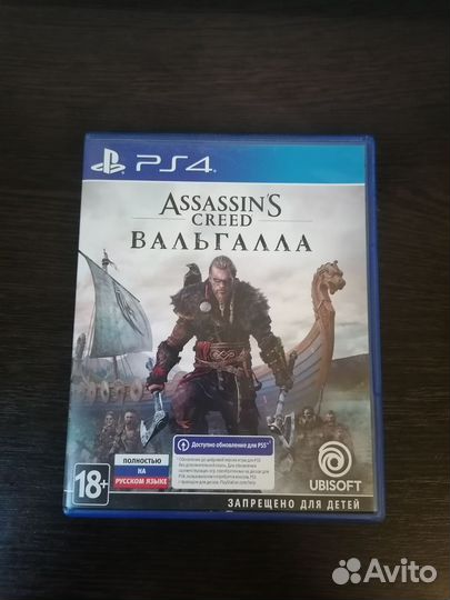 Assasins creed valhalla ps4