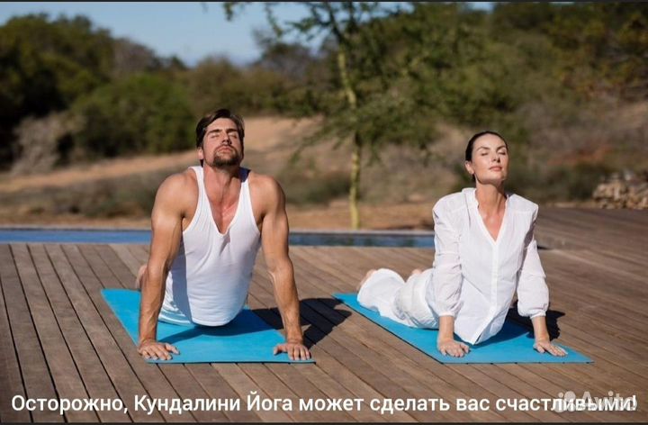 Кундалини йога