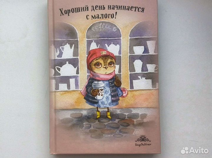 Блокнот творческий дневник записная книжка