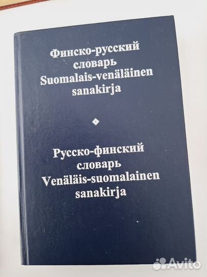 Книги, справочники, словари, переводчики