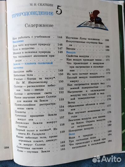 Учебники СССР. Природоведение 3-5 кл