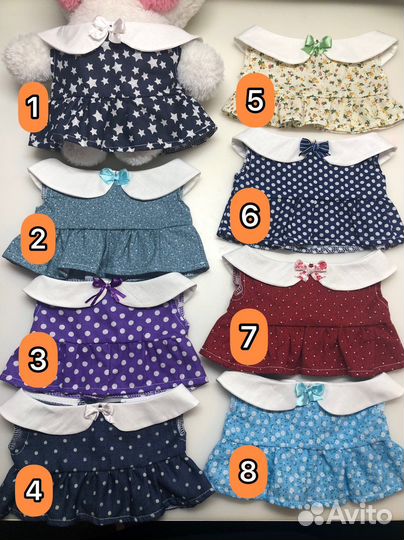 Новая Одежда для утки лалафанфан,Пошив,разные цены