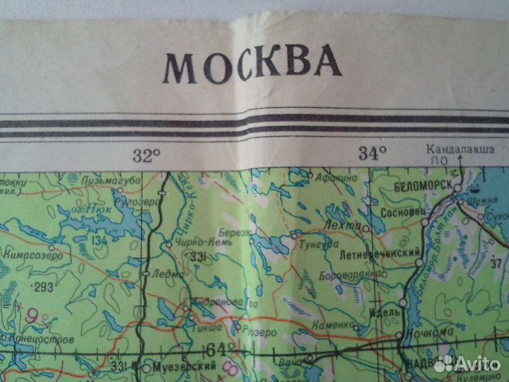 Карты аэронавигационные СССР 1966г