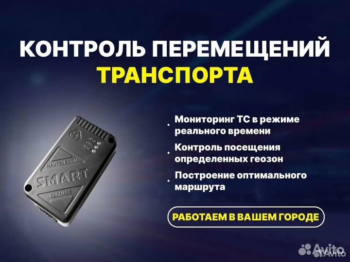 Установка глонасс эра трекер мониторинг транспорта