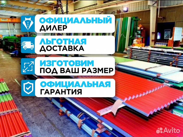 Профнастил для забора / льготная доставка