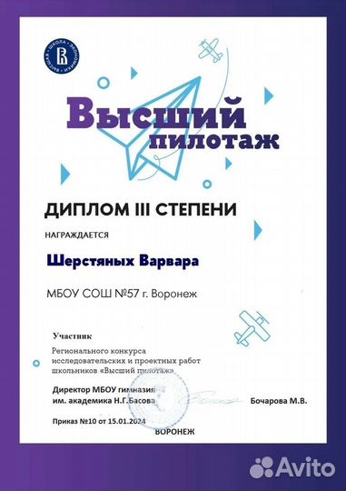 Репетитор по истории и обществознанию