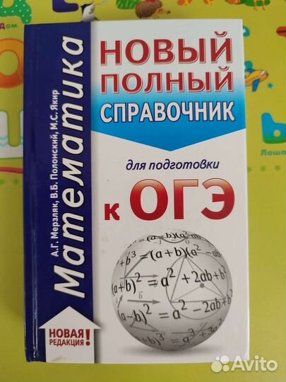Учебные пособия 9 класс