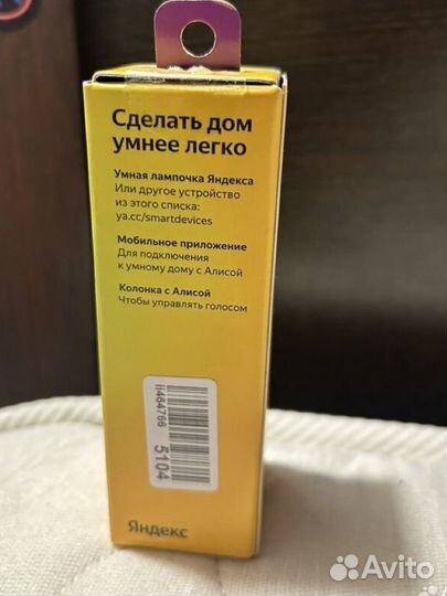 Умная лампочка алиса e14