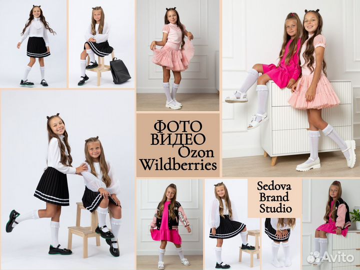 Фотосъемка для маркетплейсов детская