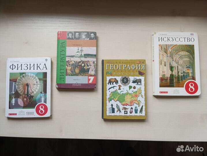 Учебники 7-8 класс