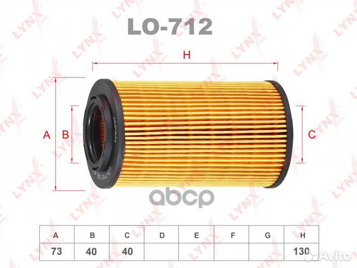 LO-712 Фильтр масляный lynxauto LO-712 lynxauto