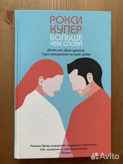 Книга Стивен Чбоски «Хорошо быть тихоней»