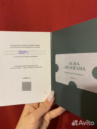 Подарочная карта аура богемии 5000
