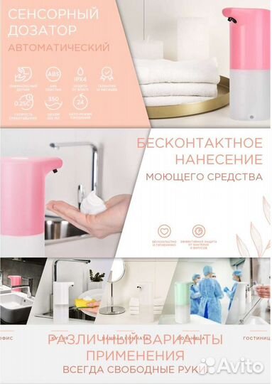 Дозатор для мыла автоматический