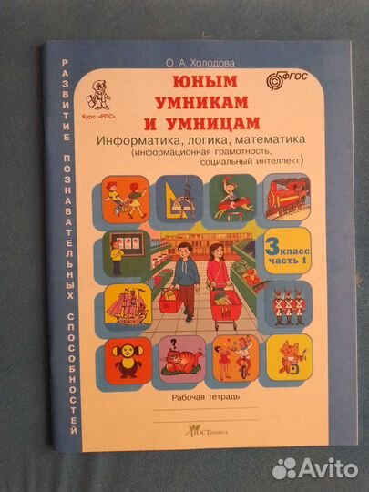 Рабочие тетради и учебники 3,4класс