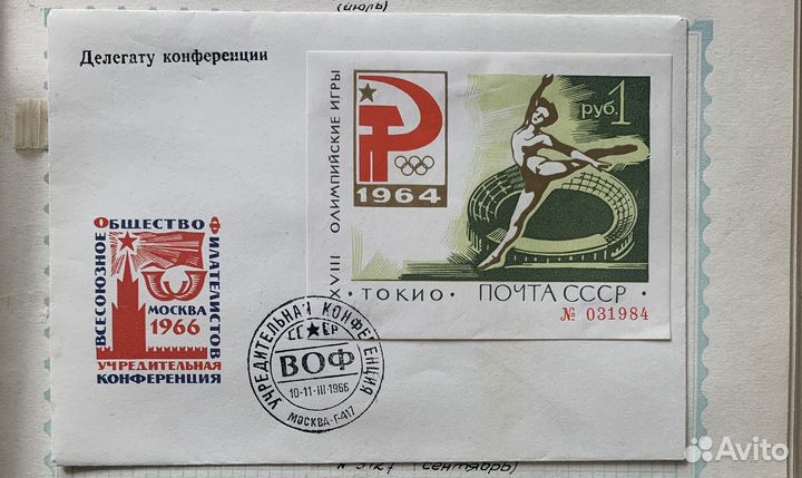 Конверт первого дня зеленый блок Токио олимпиада