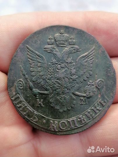 5 копеек 1785 км