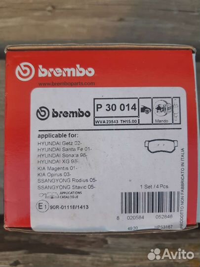 Тормозные колодки