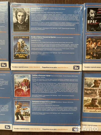 Фильмы на дисках DVD