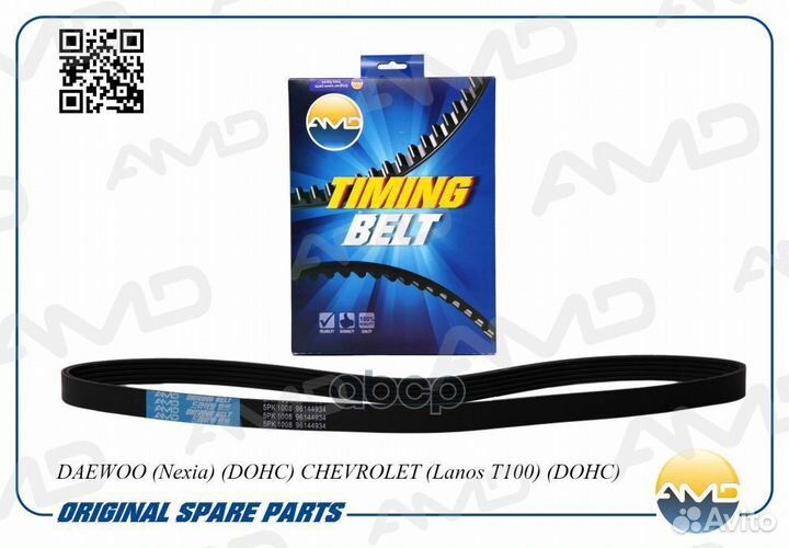 Ремень поликлиновой AMD AMD.BL149 amdbl149 AMD