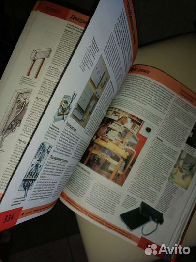 Книга сделай сам