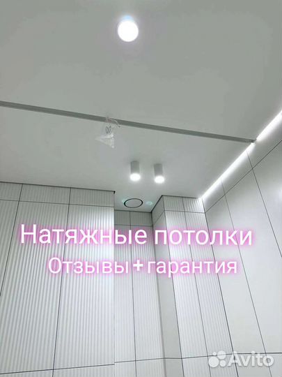 Натяжные потолки любой сложности (отзывы+гарантия)
