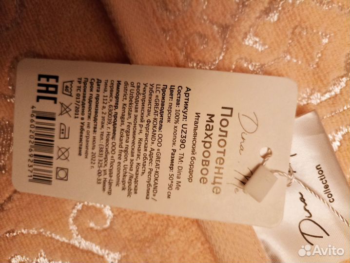 Комплект полотенец новый с бирками