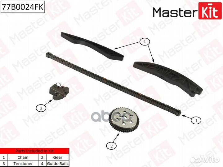 Комплект цепи грм 77B0024FK MasterKit