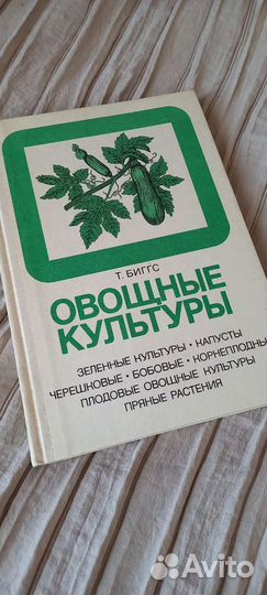 Сборник книг по садоводству