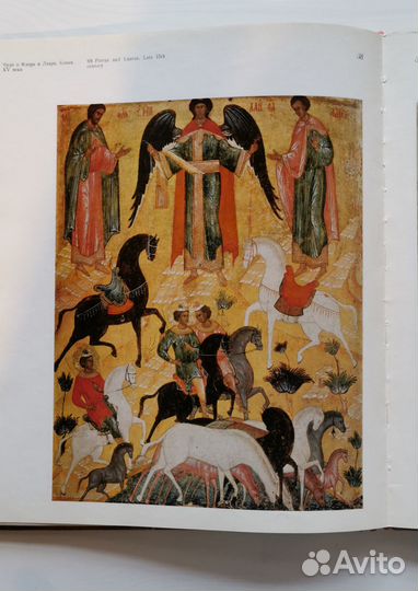 Краски древнерусской иконописи. Алпатов