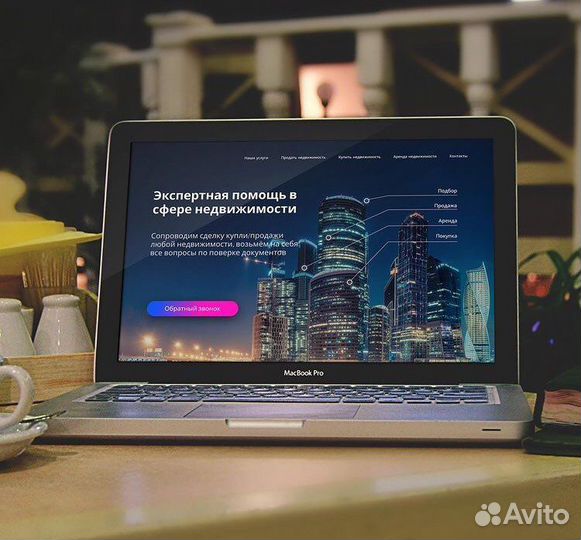 Создание сайта