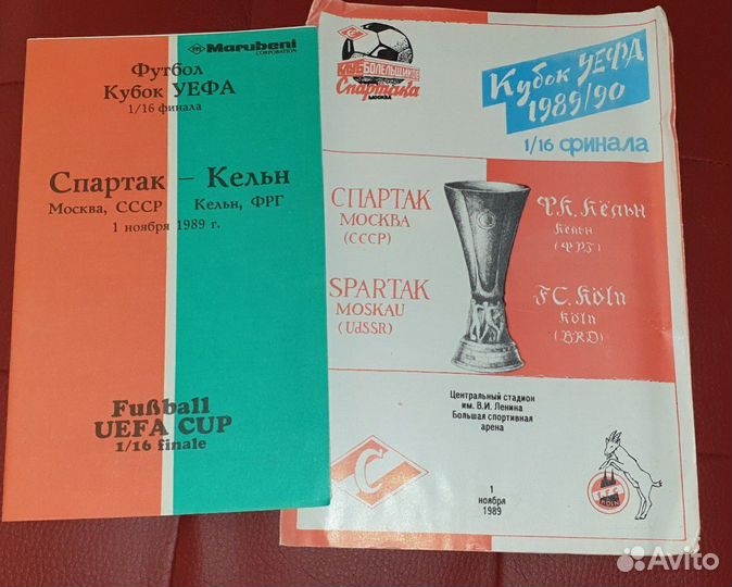 Программки футбол Спартак Кельн