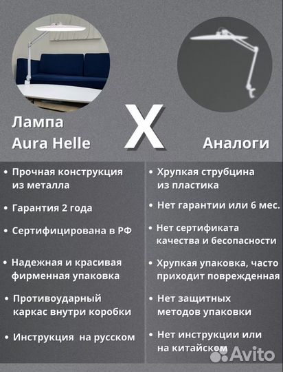 Лампа для наращивания ресниц