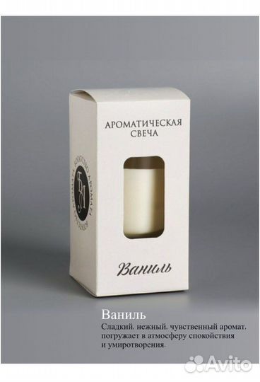 Ароматическая свеча