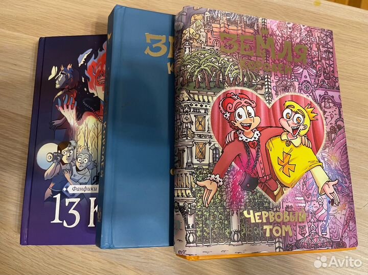 Книги 13 карт земля королей