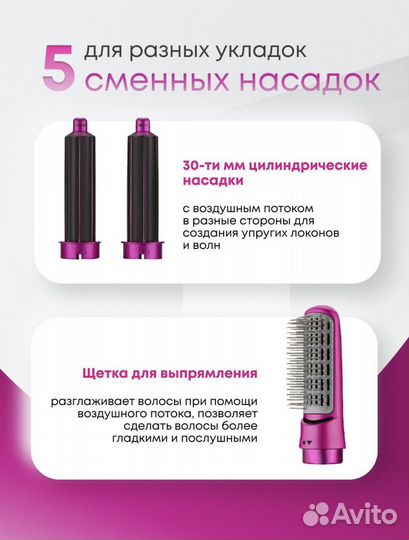 Фен для волос 5 в 1