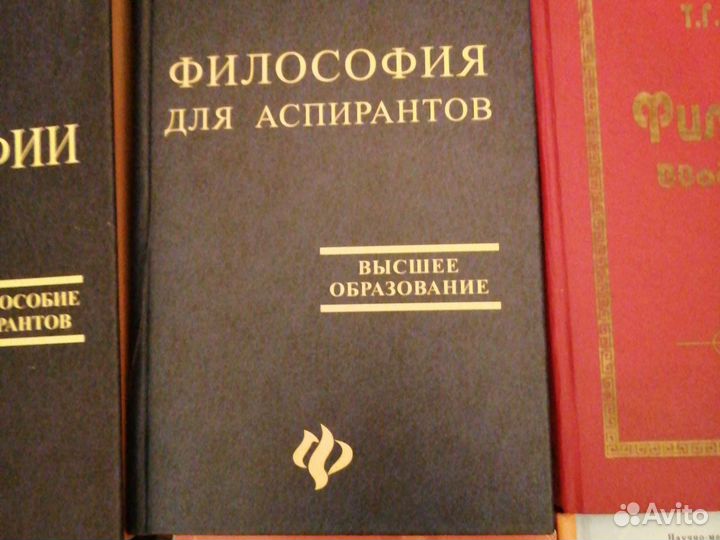 Учебные пособия по философии