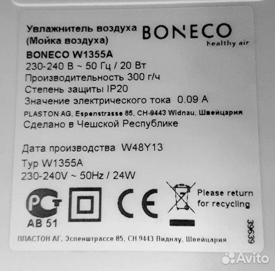 Увлажнитель Boneco w1355a