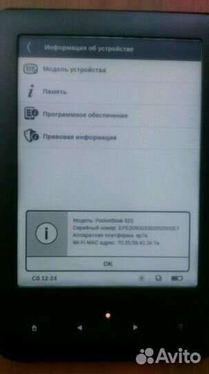 Pocketbook 623 touch 2