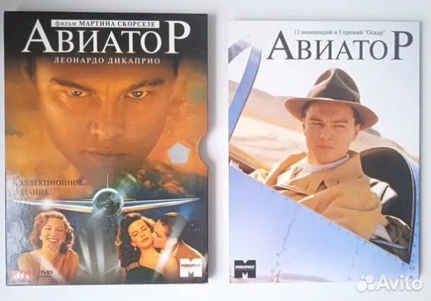 Коллекционное издание DVD Авиатор