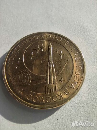 Юбилейные монеты