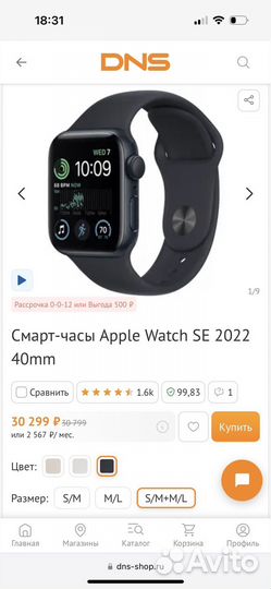 Apple watch SE 2022 40mm S/M