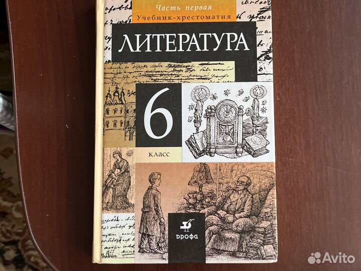 Учебники-6 класс:250,раб.тетрадь по истории 150