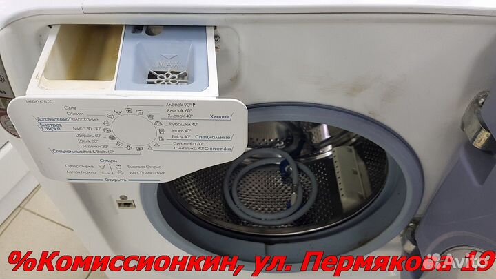 Стиральная машина