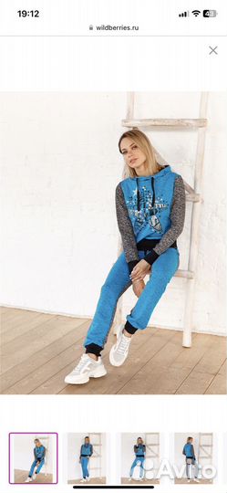 Спортивный костюм женский