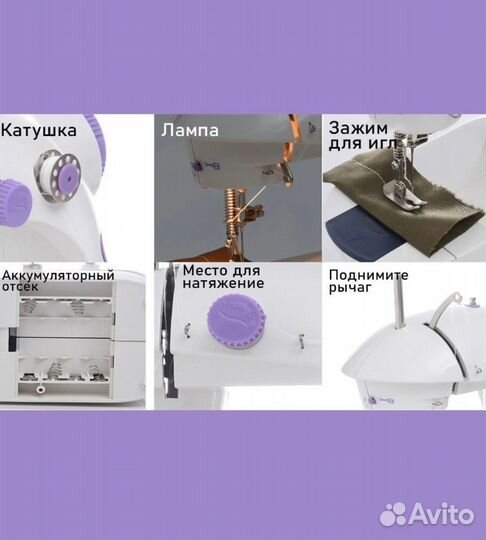 Швейная машинка