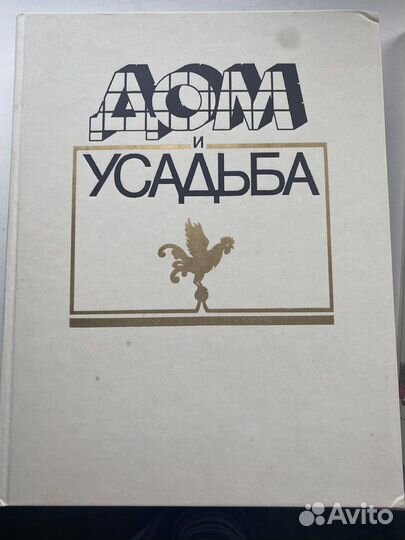 Домоводство Кулинария Рыбоводство