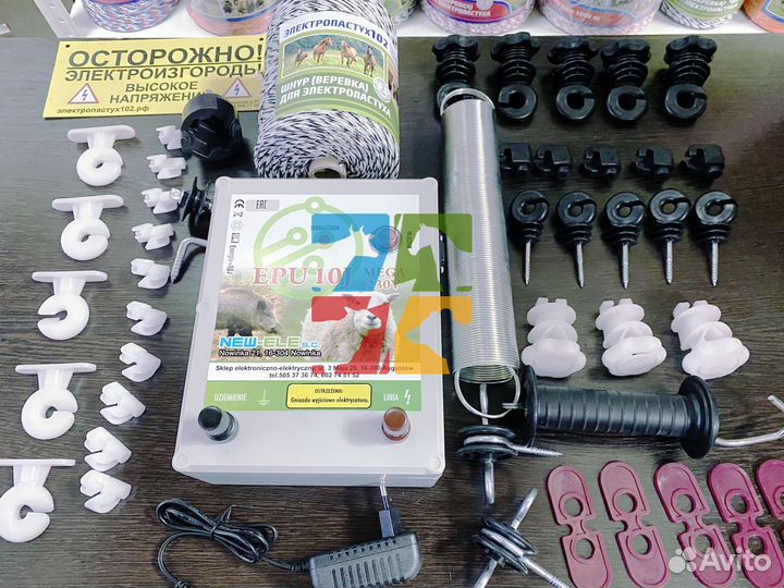 Электропастух