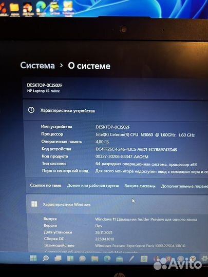 Ноутбук hp