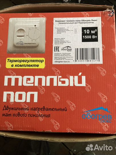 Электрический теплый пол
